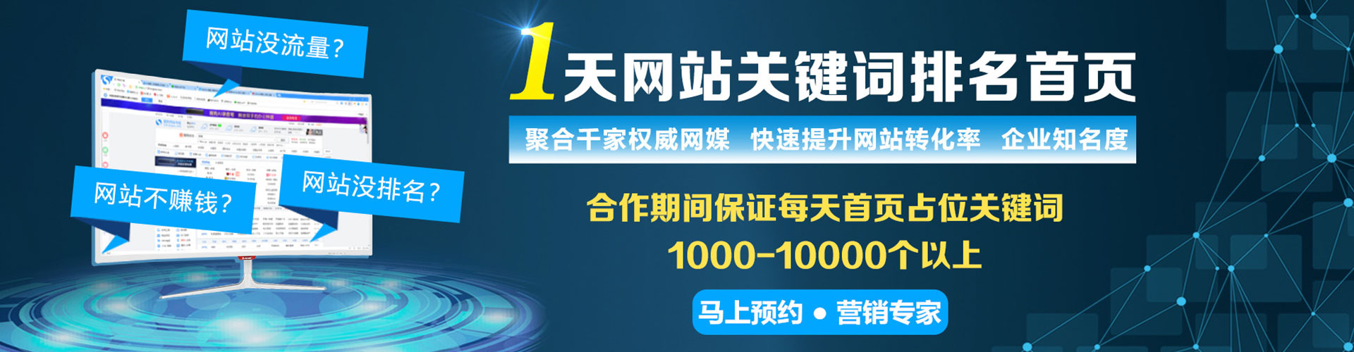 阿图什百度竞价包年